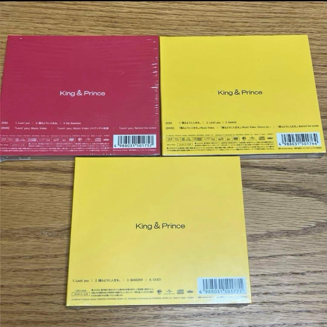 King & Prince 踊るように人生を。初回限定盤A B 未開封3形態