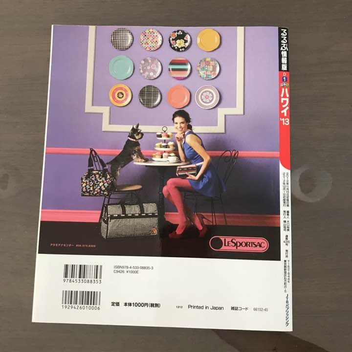ハワイ 本