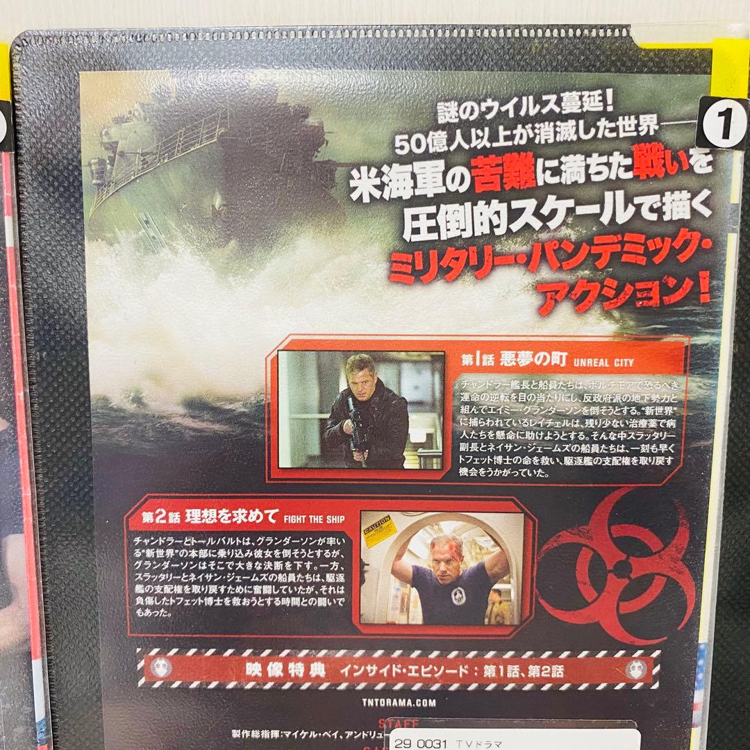 ザ・ラストシップ　DVD全巻セット　完結セット　シーズン1～ファイナル　計29枚