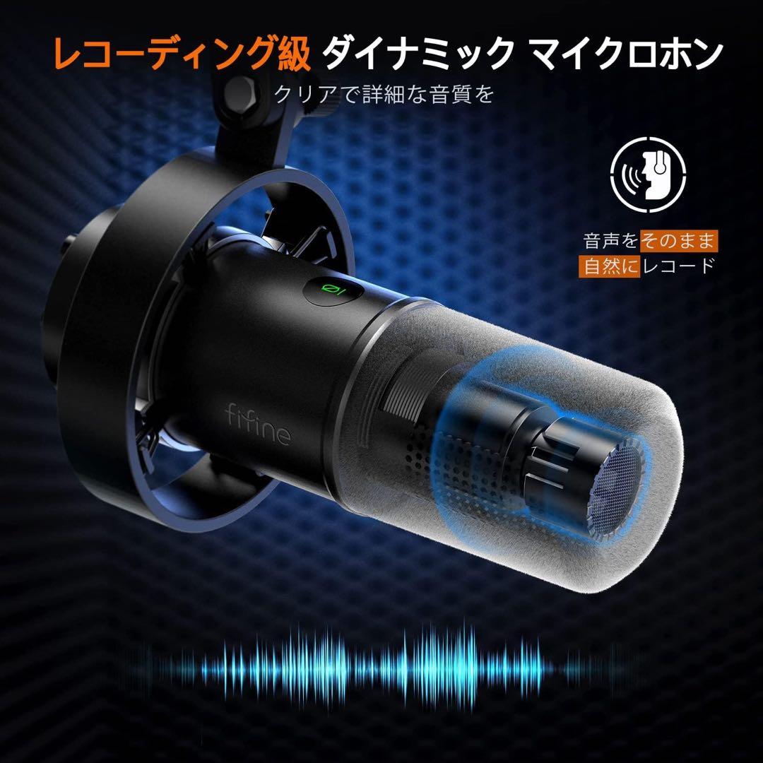 【未使用品】FIFINE K688 ダイナミックマイク USB/XLR対応