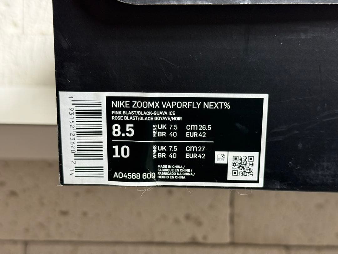 NIKE ズームX ヴェイパーフライ　NEXT% 26.5cm