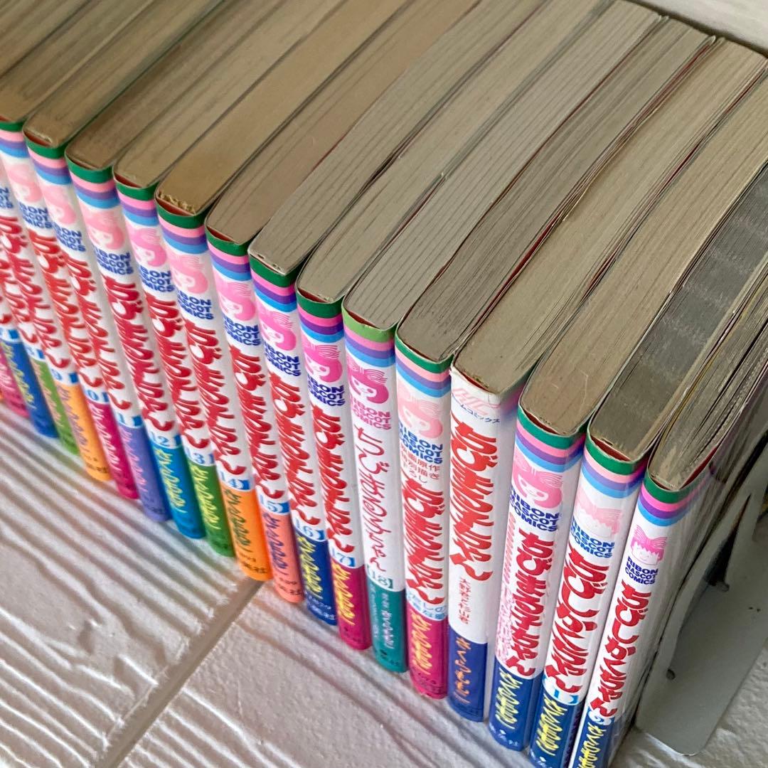 ちびまる子ちゃん 1〜18巻　全巻　完結　漫画　さくらももこ