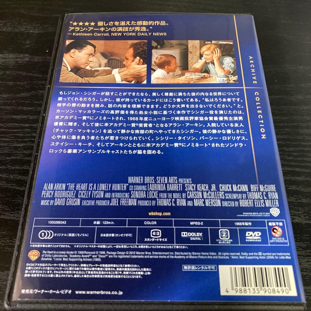 愛すれど心さびしく　復刻シネマライブラリー　DVD
