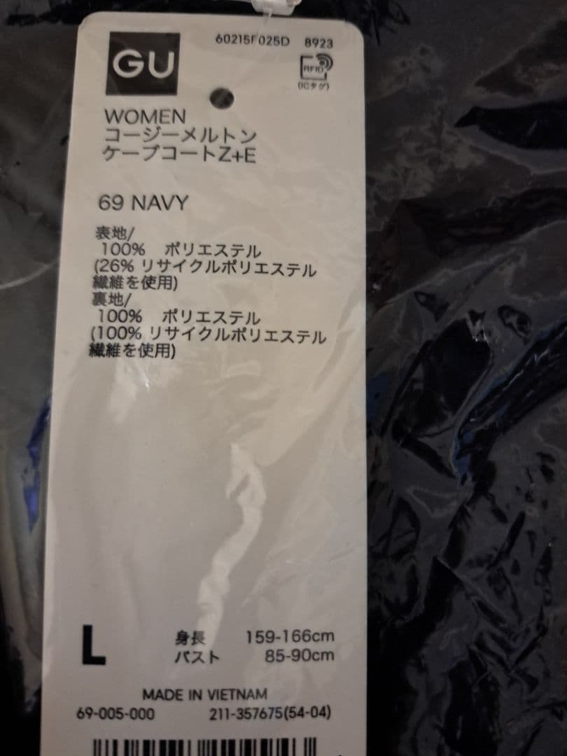GU　コージーメルトンハーフコート　ネイビー　Lサイズ　新品タグ付き