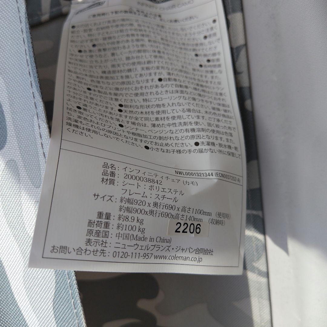 Coleman コールマン　インフィニティチェア　カモ　アウトドア　L579