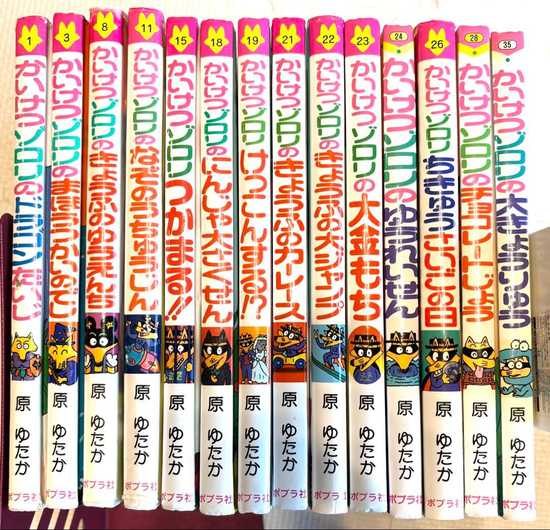 かいけつゾロリ56冊セット