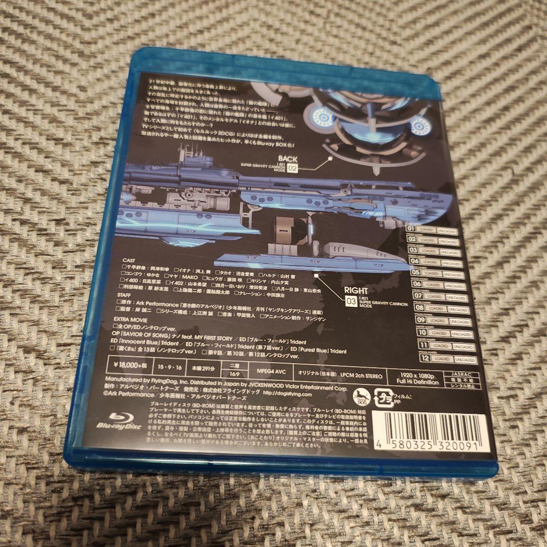 蒼き鋼のアルペジオ-アルス・ノヴァ- Blu-ray BOX〈3枚組〉