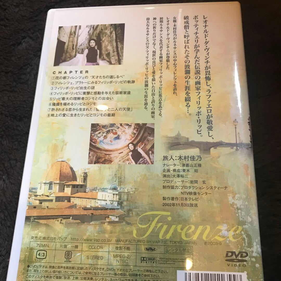「ルネサンス時空の旅人シリーズ」DVD4枚セット