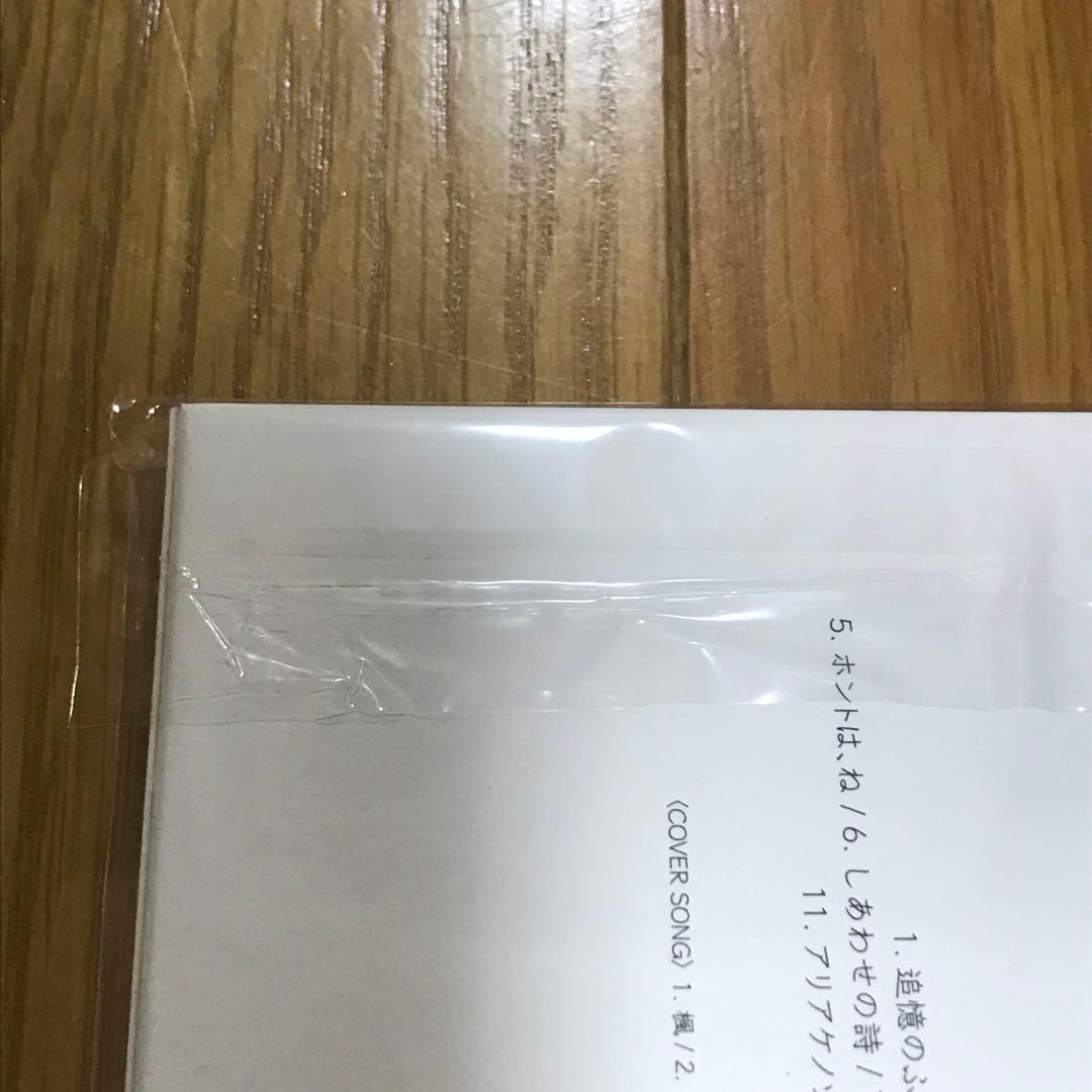 岩*之様 Uru モノクローム 初回生産限定盤B カバー盤