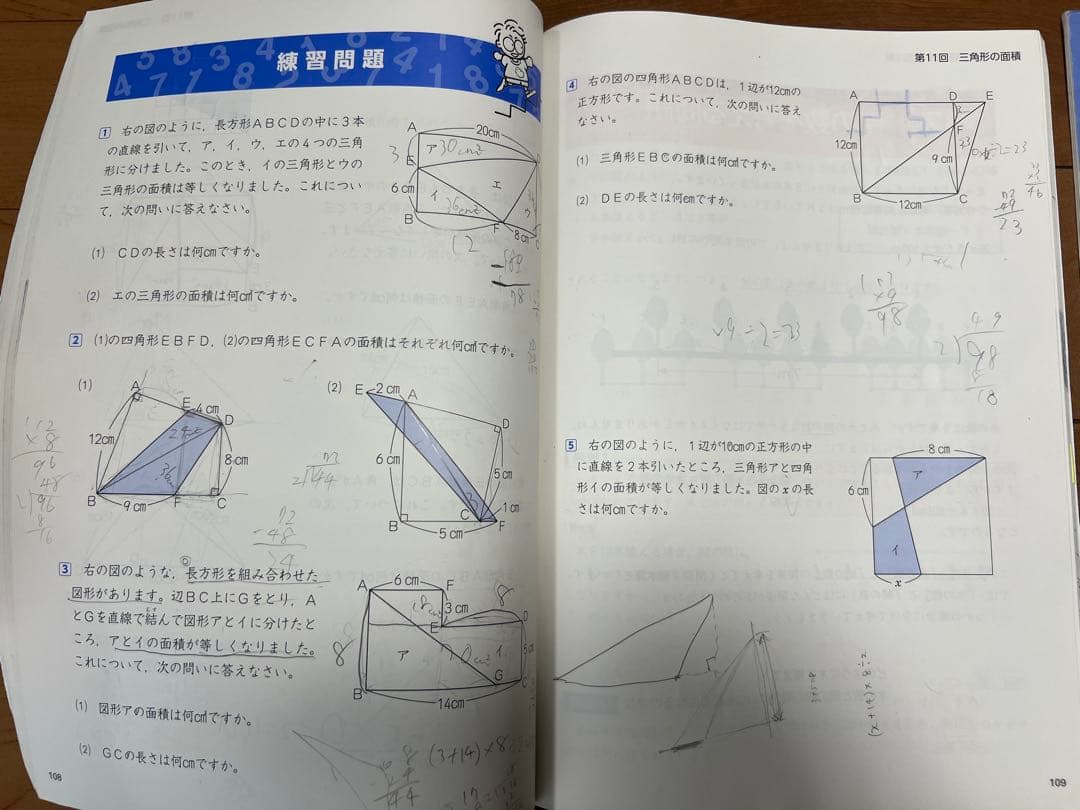 四谷大塚　予習シリーズ　演習問題集 理科 国語 算数漢字とことば 4年上　セット