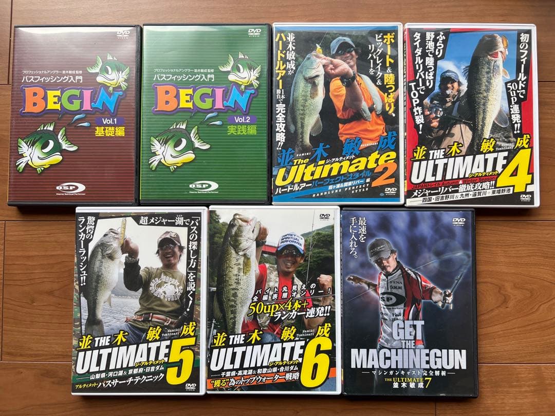 並木敏成　DVDセット
