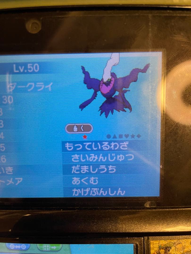 ポケットモンスターy ポケモン　色違い伝説、ひかるおまもりあります！