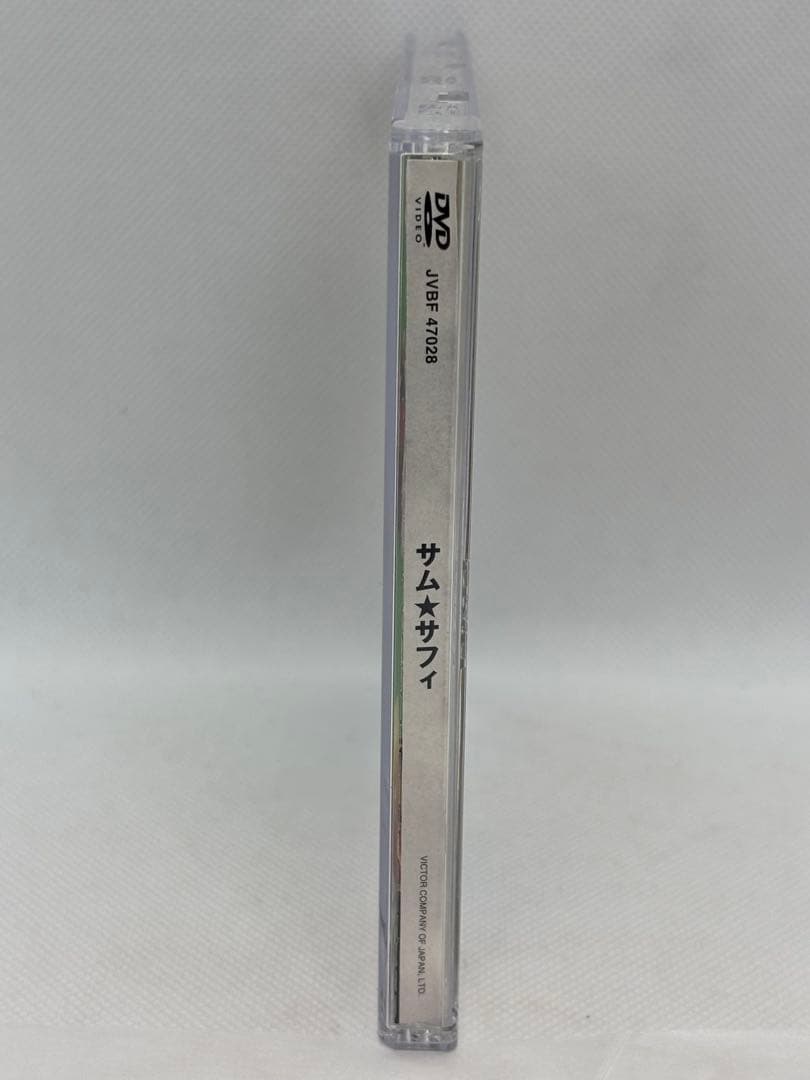 サム★サフィ DVD