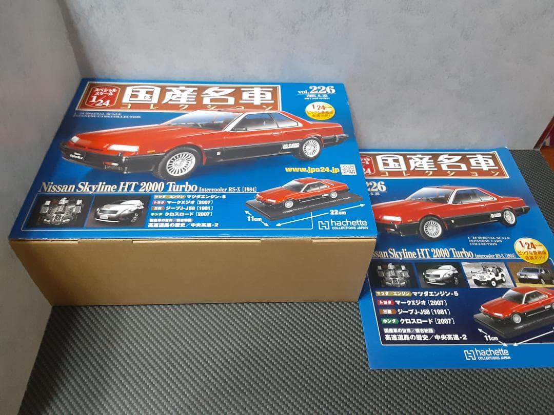 Hachette 1/24 鉄仮面 日産スカイライン RS-X カスタム改