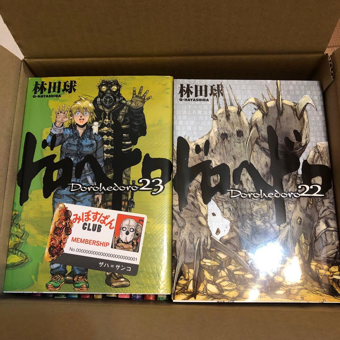 ドロヘドロ 全巻セット 1-23巻