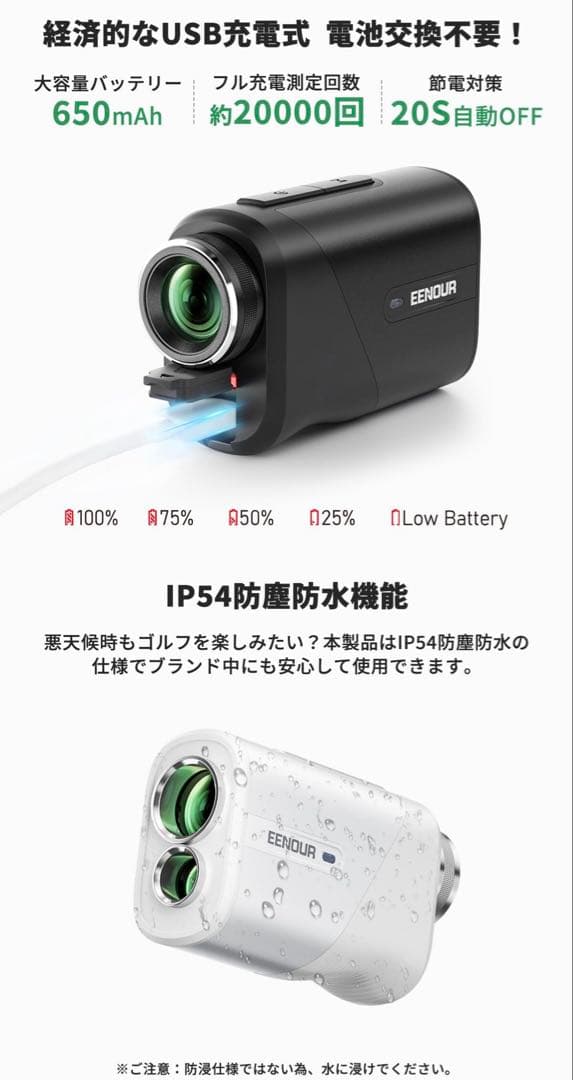 EENOUR ゴルフ用距離計 U800+ 新品、未開封　白色
