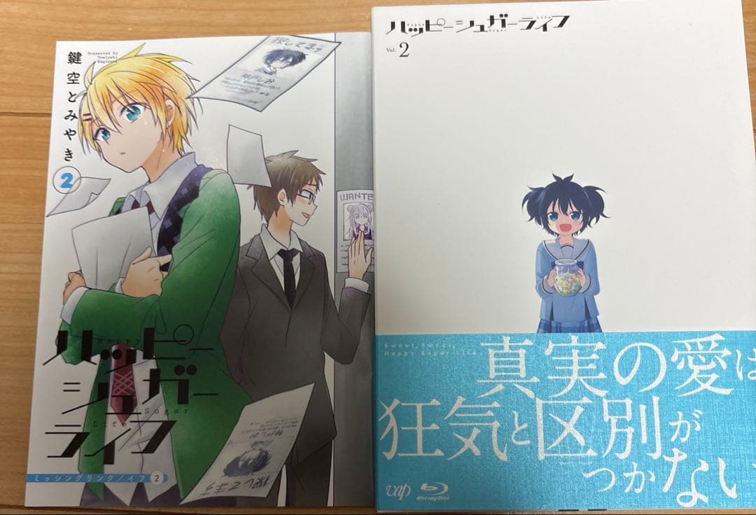 ハッピーシュガーライフ Vol.1 Vol.2 Vol.3 [Blu-ray]