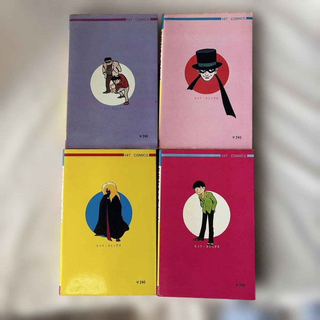 昭和レトロ　ヒットコミック　まぼろし探偵　 初版8巻セット　9巻欠品