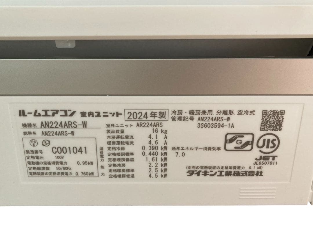 れー　ダイキン うるさらX AN224ARS-W ルームエアコン 6畳用