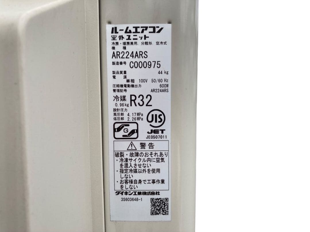 れー　ダイキン うるさらX AN224ARS-W ルームエアコン 6畳用