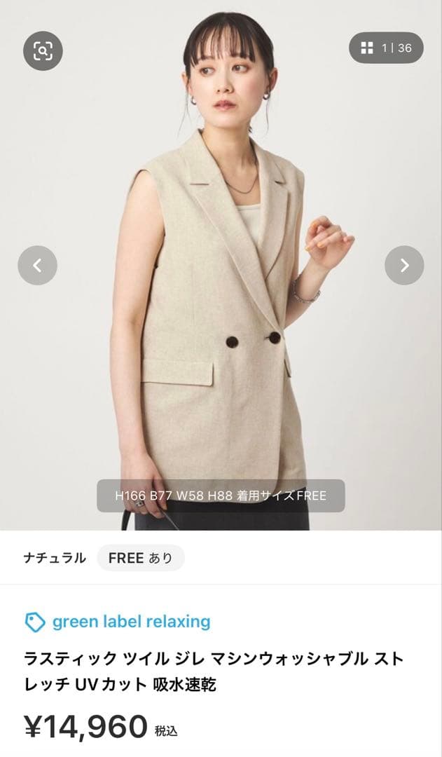 【美品❗️】green label relaxing ジレ ベスト