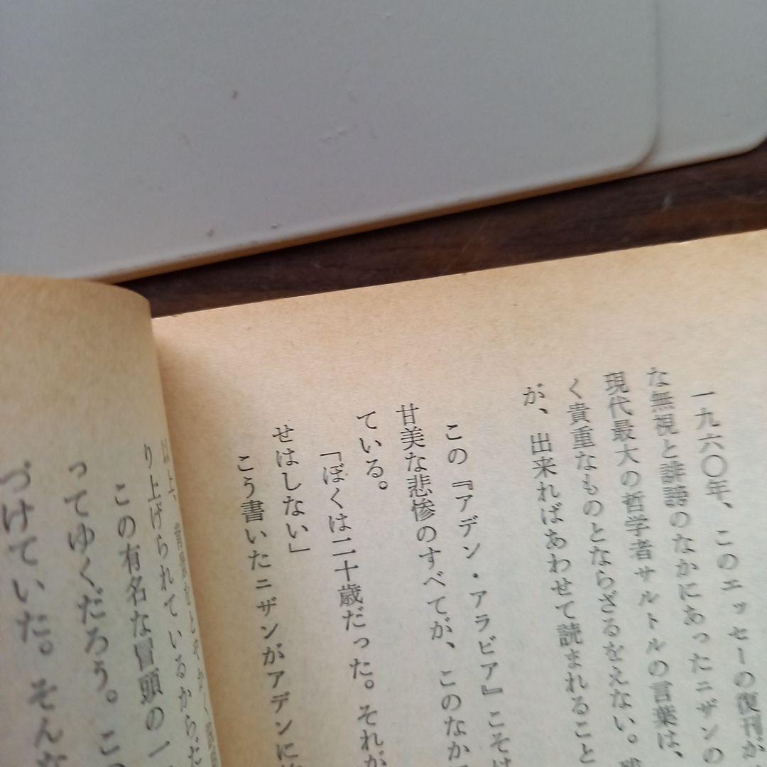アデン・アラビア