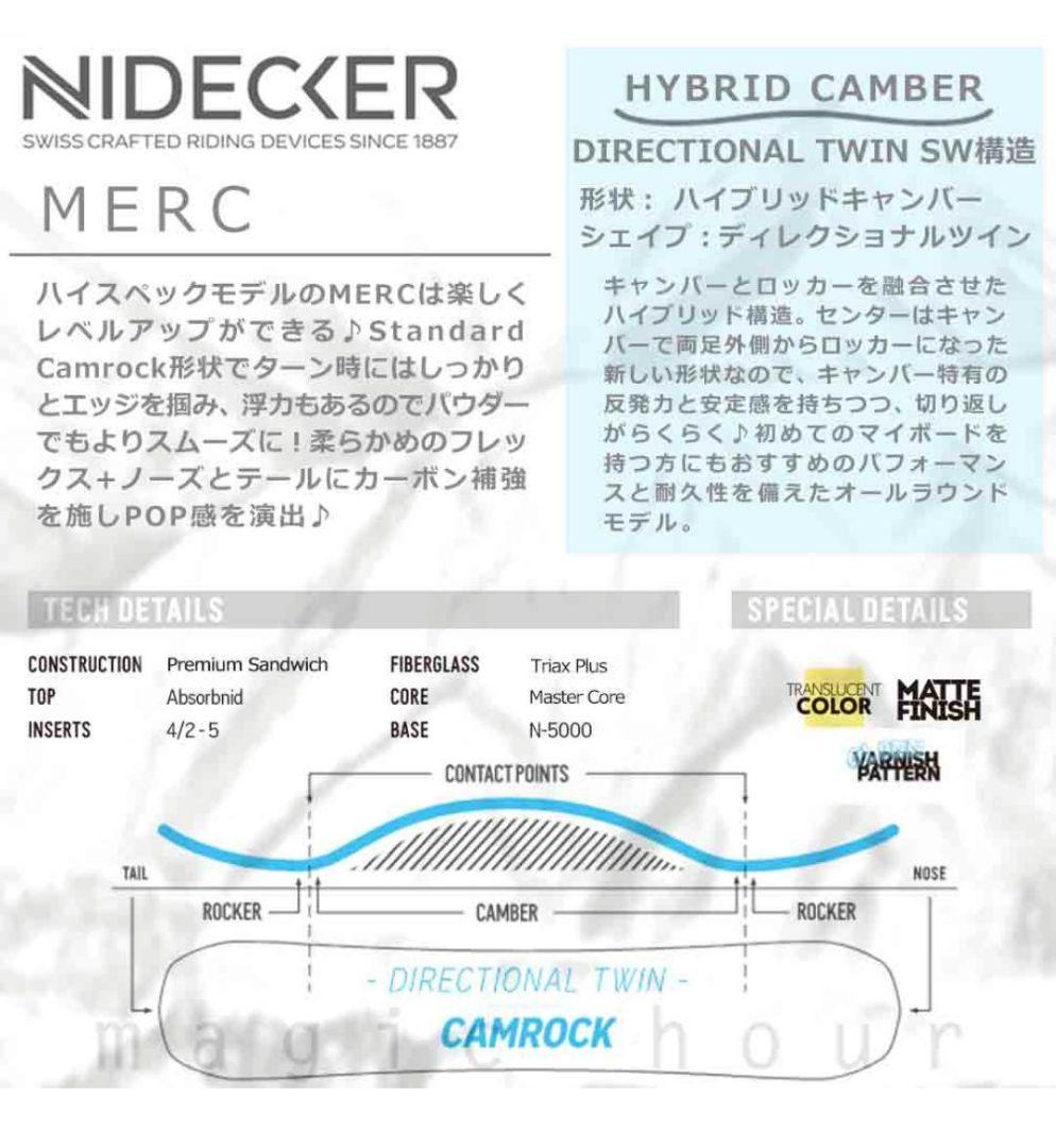極美品 152 Nidecker Merc メルク マーク キャンパー ツイン
