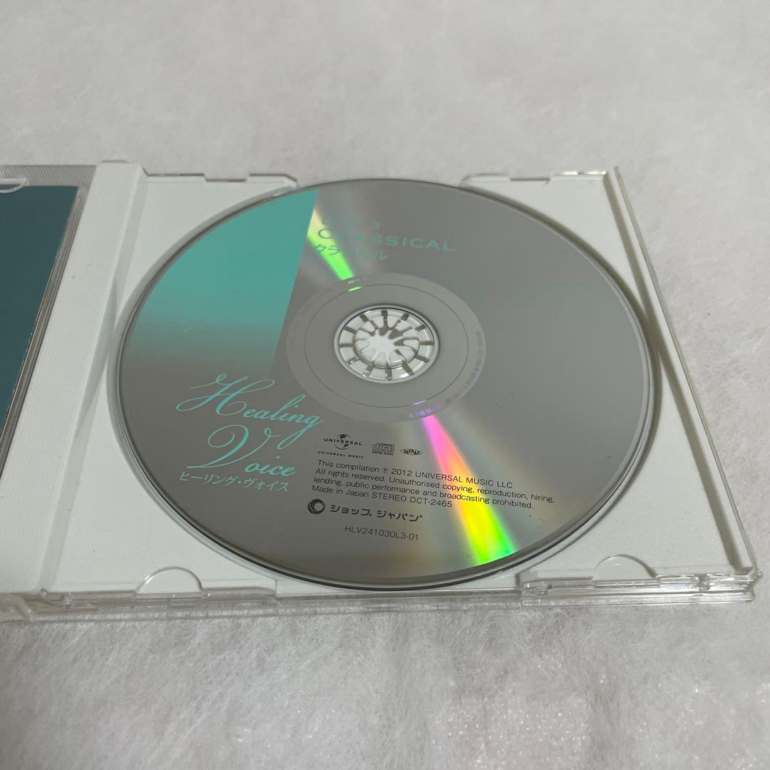 CD ヒーリングヴォイス (ベストヒット) ショップジャパン 5枚組