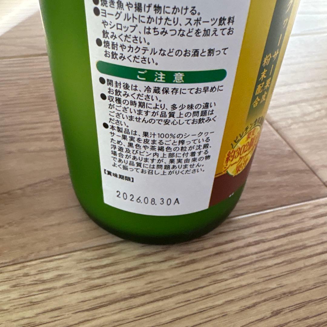 青切りシークワーサー100 3本