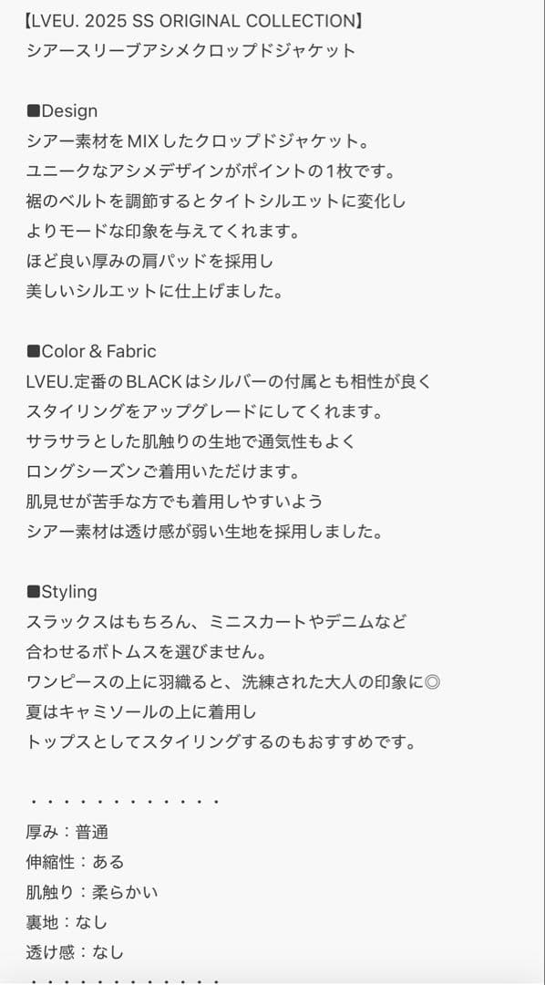 【ラブユ】【極美品】【値下げ】春アウター