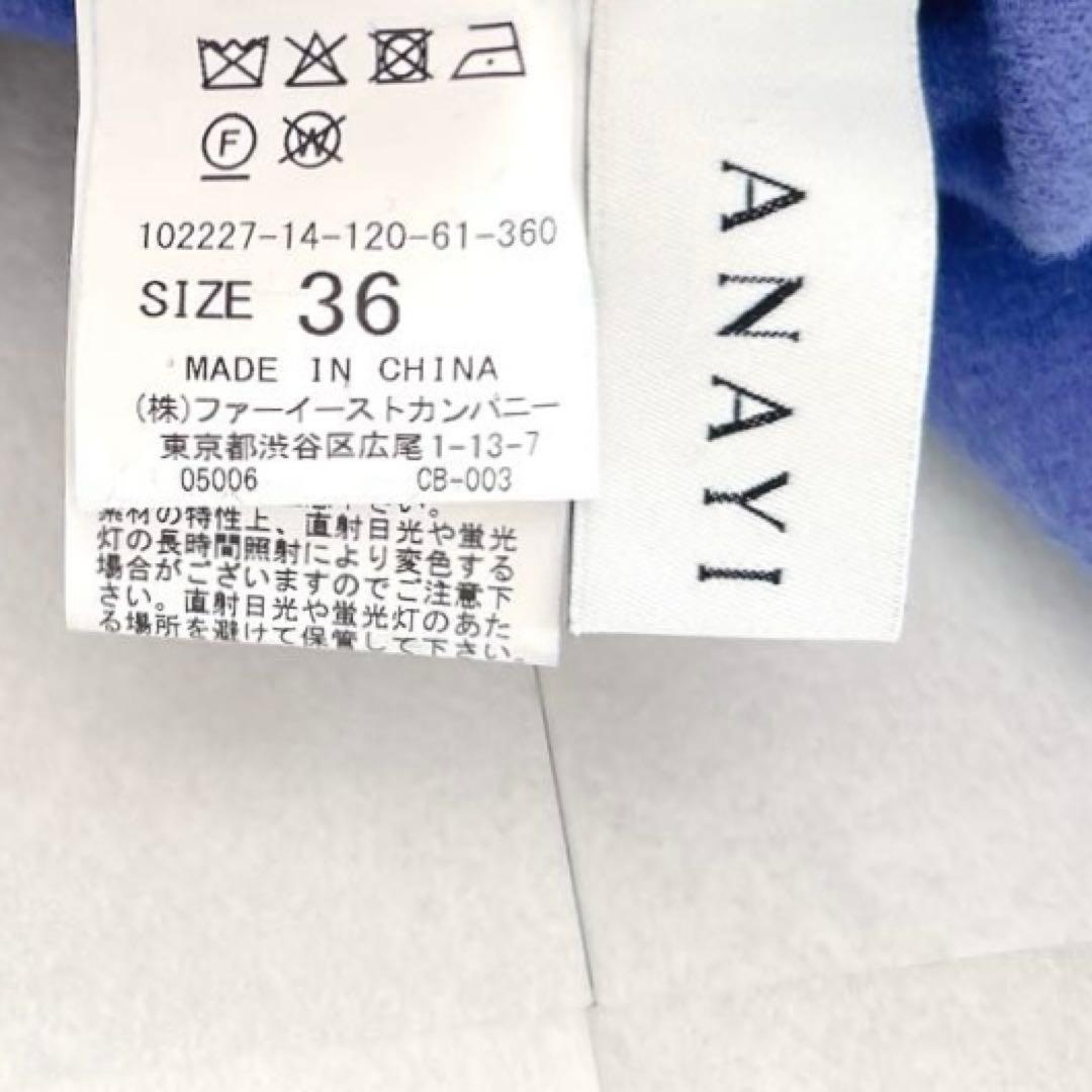 希少✨人気アナイ　スムースジャージーケーブルワンピース　ブルーボリュームスリーブ