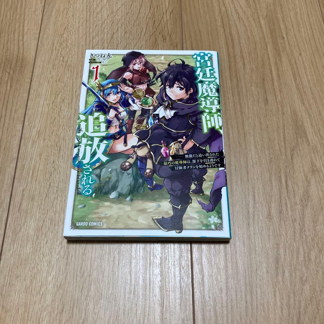 コミックガルドセット販売