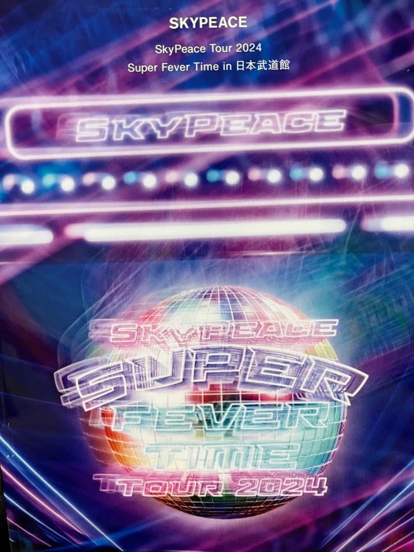 邦楽 SkyPeace Tour 2024