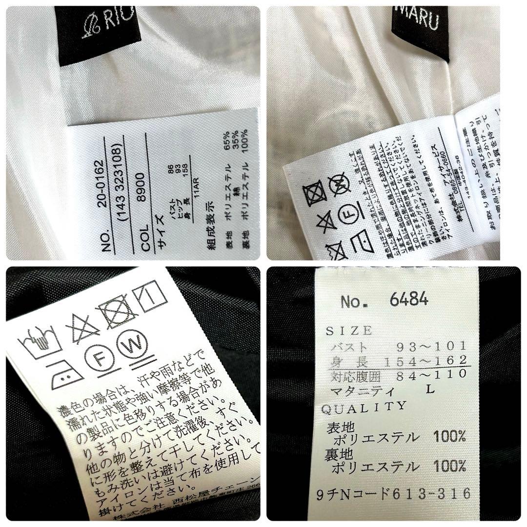 美品　マタニティ　セットアップ　ワンピース　リボン　ツイード　黒　L