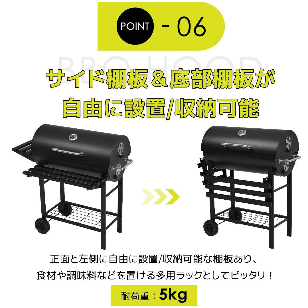 【レインカバー付き】バーベキューコンロ 焼き網 温度計 多用棚板 8-12人用