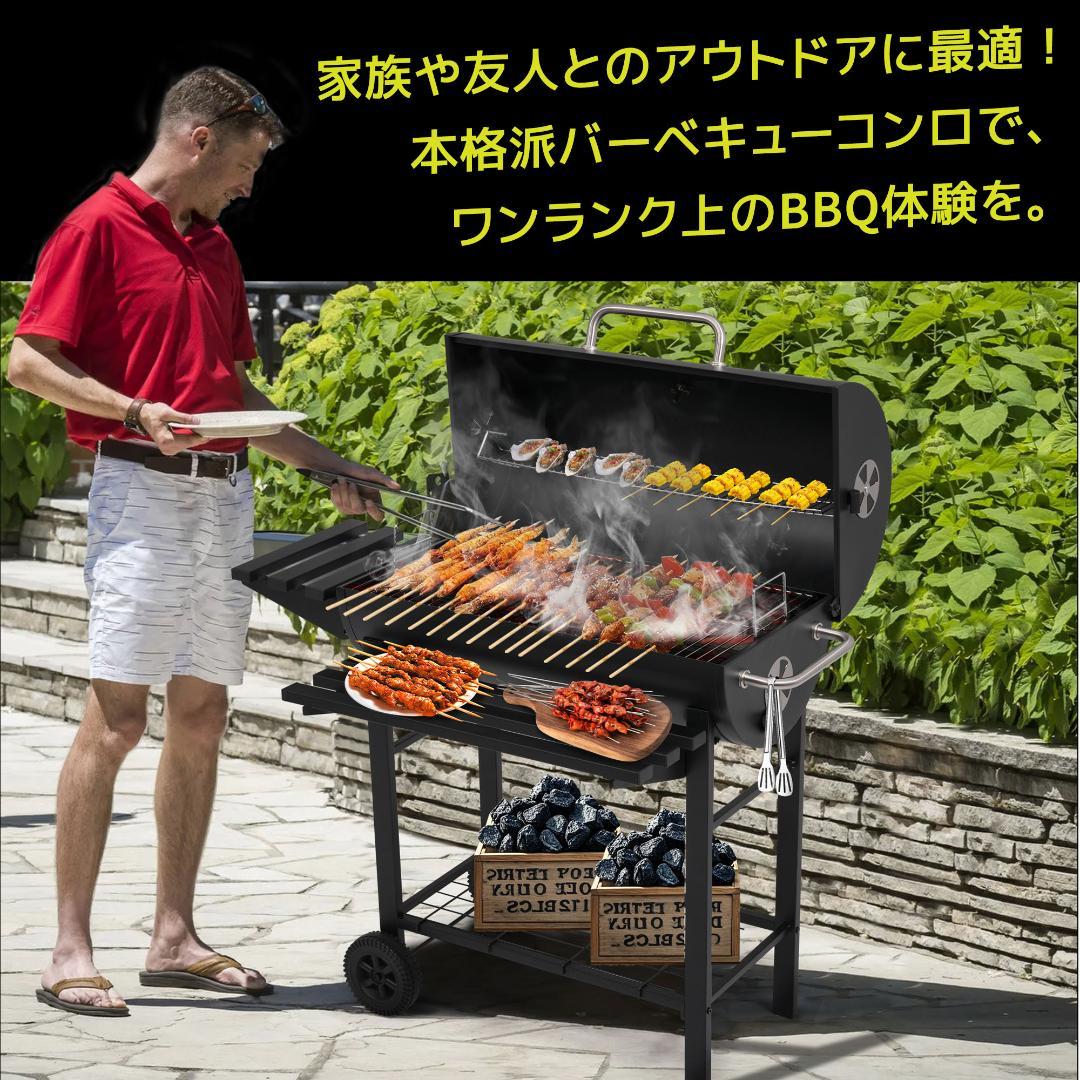 【レインカバー付き】バーベキューコンロ 焼き網 温度計 多用棚板 8-12人用
