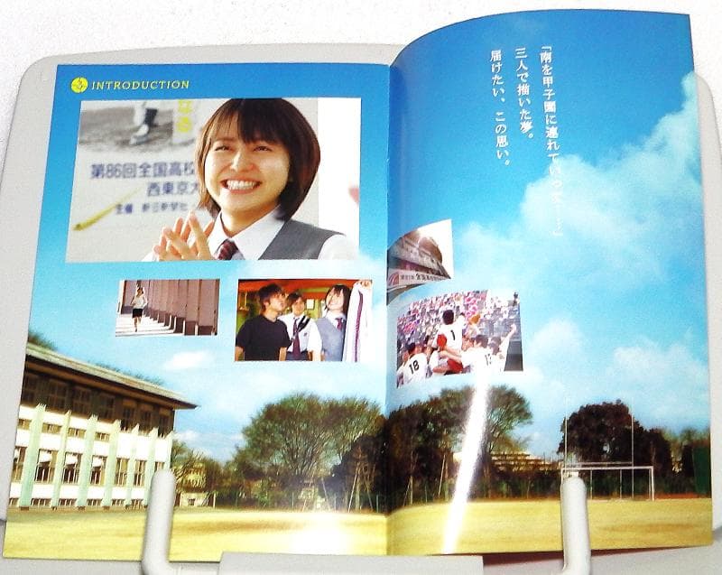 実写版タッチDVDスペシャルエディション(特典DISC付2枚組)