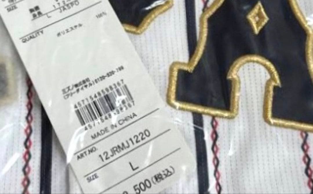 s*k様 万波中正 侍ジャパン ホーム用刺繍レプリカユニフォーム L ミズノ社