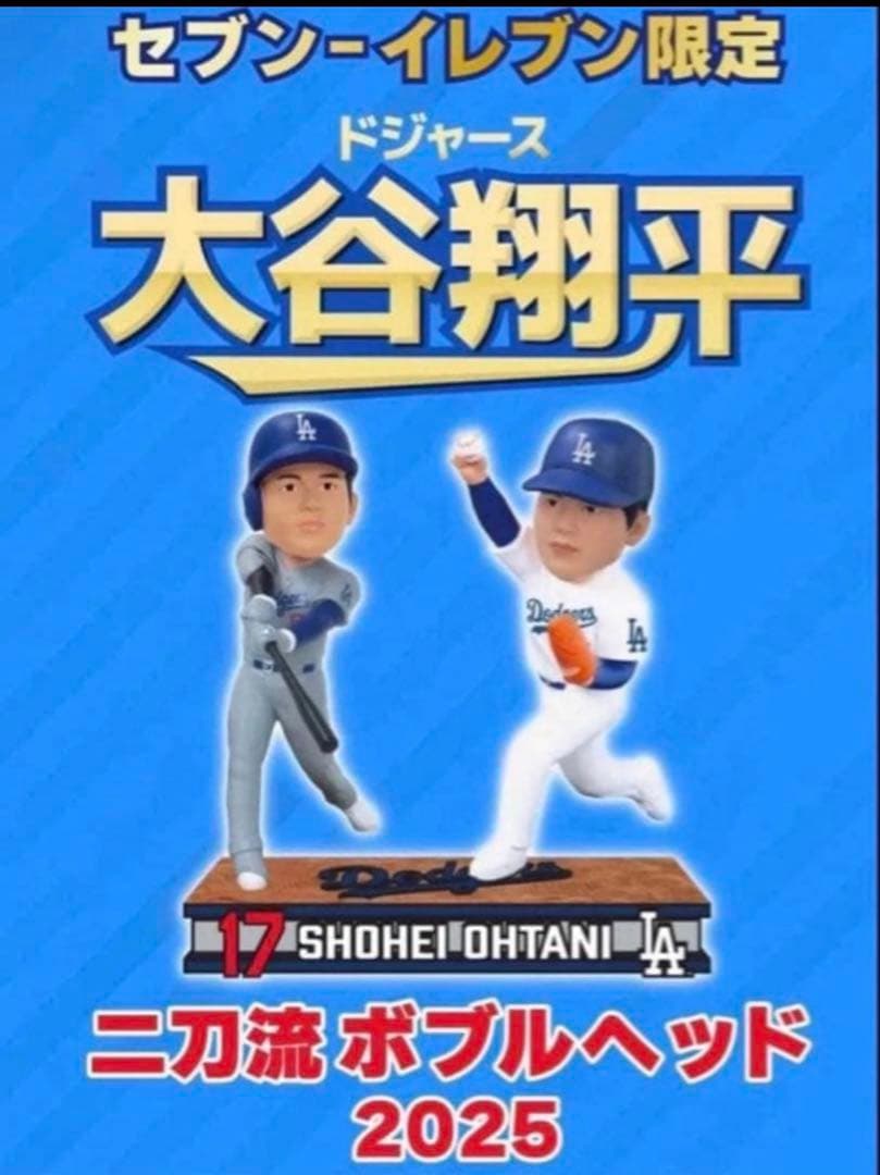 セブンイレブン限定　大谷翔平　 二刀流ボブルヘッド
