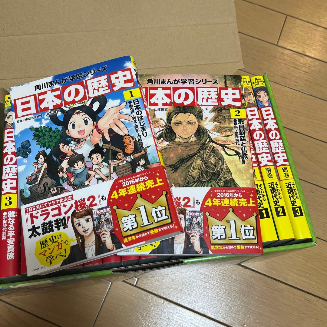 角川まんが学習シリーズ 日本の歴史 計19冊セット箱付き☆