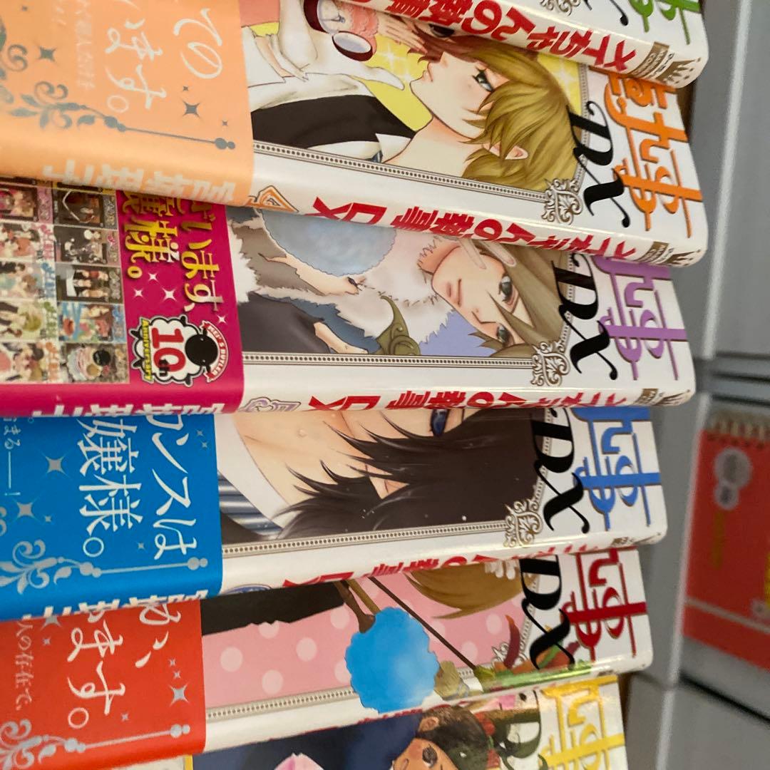 メイちゃんの執事 全巻セット売り