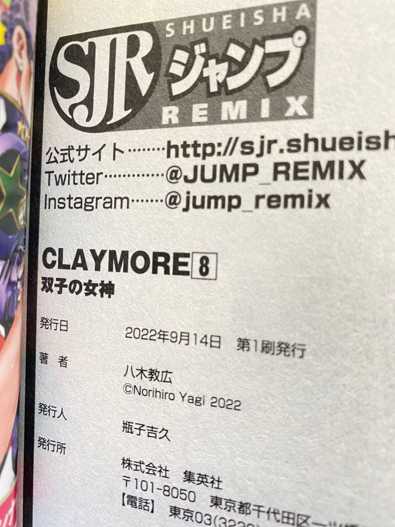 コンビニコミック　CLAYMORE 全巻セット 八木教広