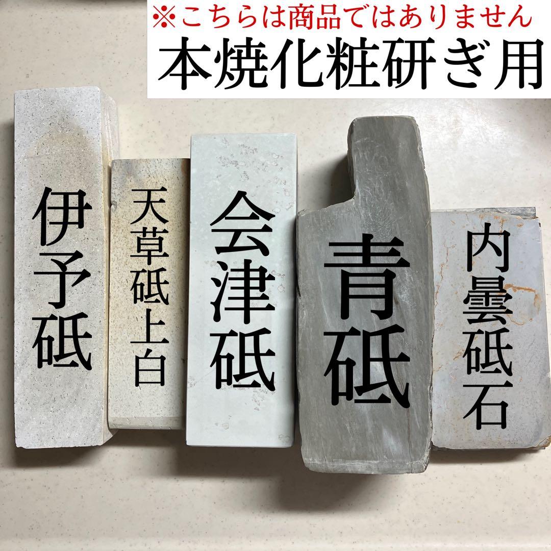 本焼　小型切付包丁　天然砥石で本刃付け済み❗️