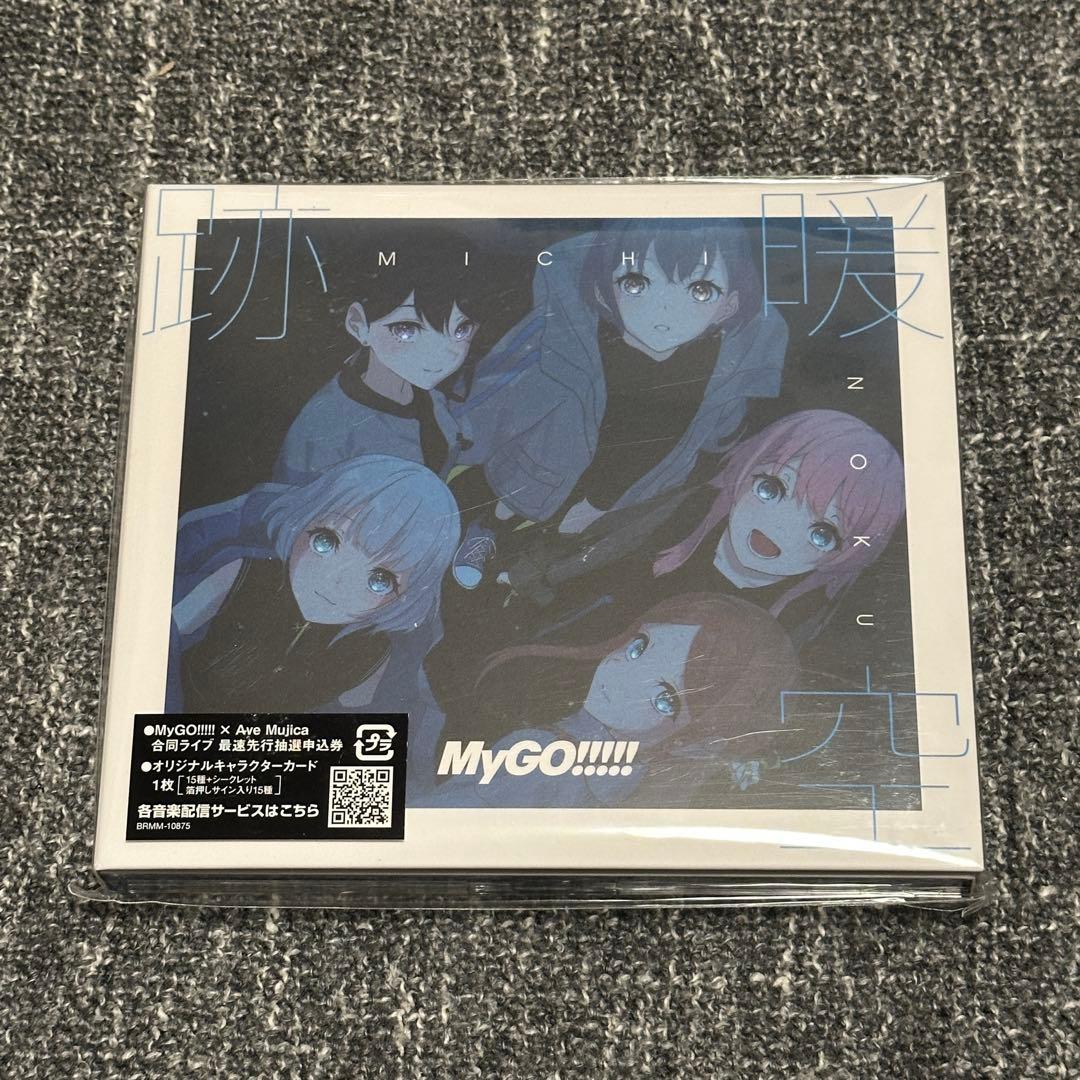 MyGO!!!!! 2nd Album 跡暖空 Blu-ray付生産限定盤A