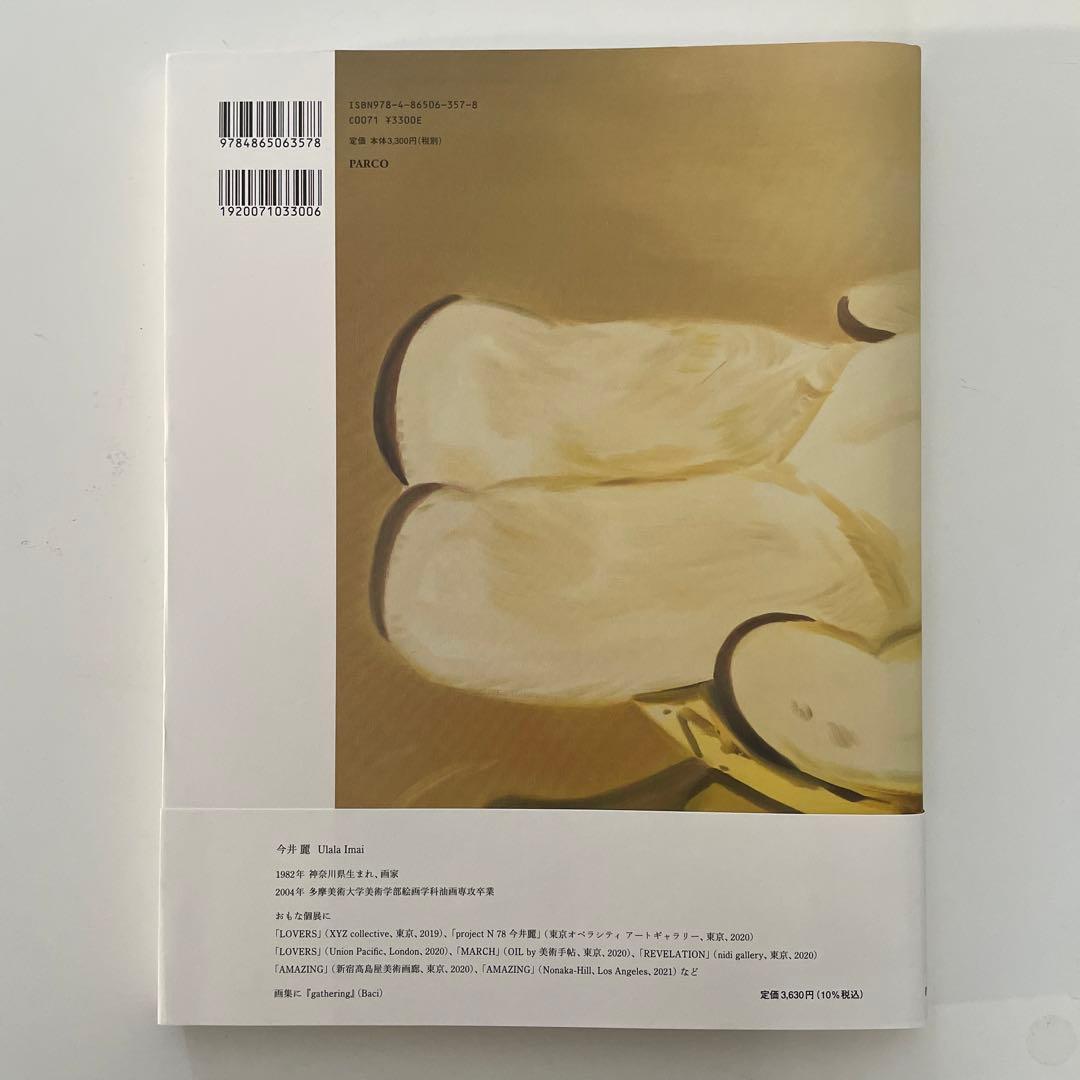 Ulala Imai 今井麗 作品集 Melody