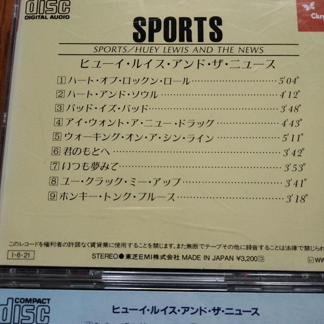 ヒューイ・ルイス・アンド・ザ・ニュース CD album アルバム 7枚