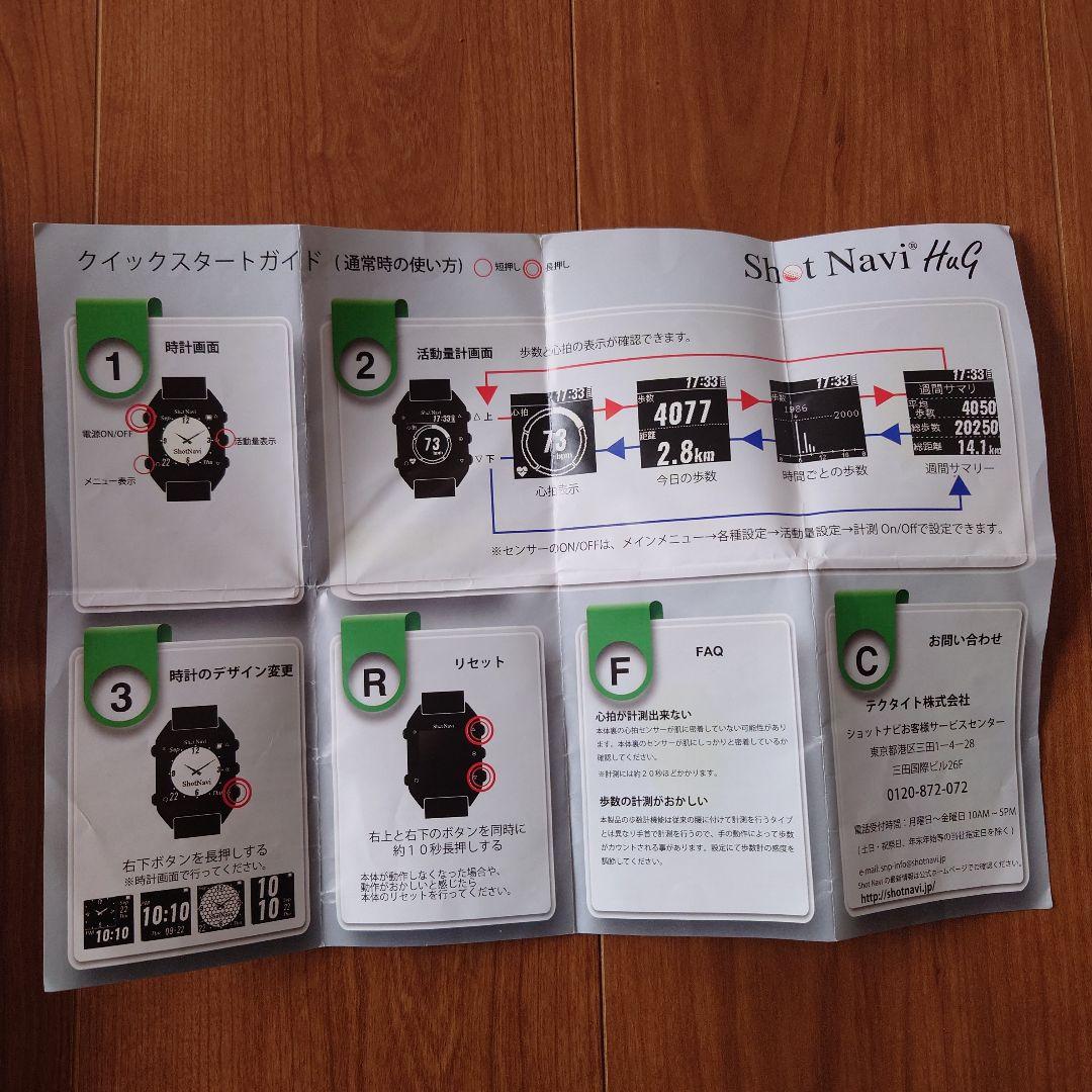 ルコック　腕時計型距離計