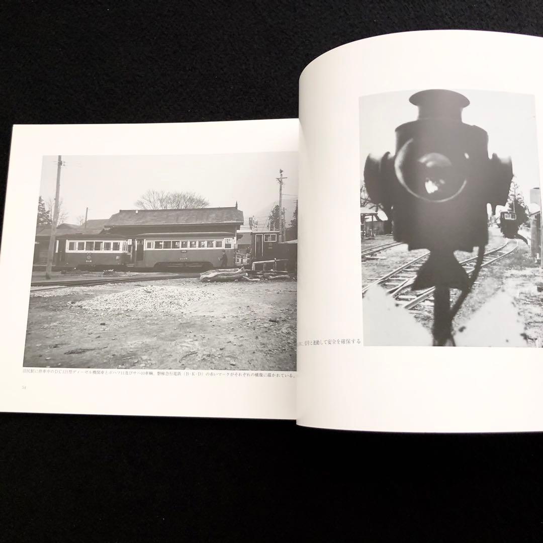 沼尻鉄道 写真集「写真でつづる懐かしの沼尻軽便鉄道」正・続【2冊セット】