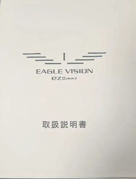イーグルビジョン ez plus3 EV-818 ゴルフナビ