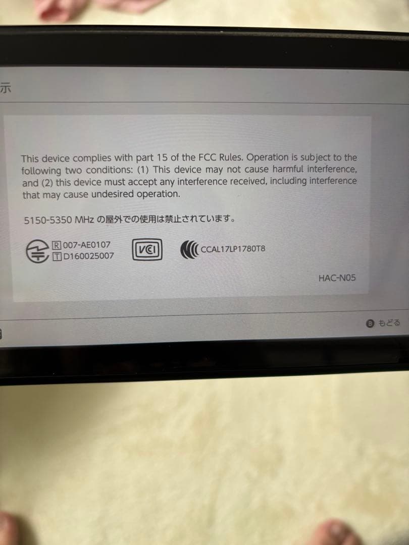 Nintendo Switch 初期型　未対策機？　2017年製　ジョイコンなし